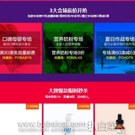 澳洲Pharmacyonline药房：周年庆大促，母婴，营养奶粉，夏日用品三大专场满减+每日5款爆品5折秒杀，支持直邮，包税，可支付宝支付