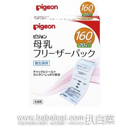 日本亚马逊：Pigeon 贝亲 母乳保鲜袋 160ml  现售价748日元（约￥44元）