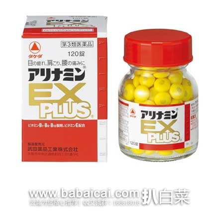 日本亚马逊：武田制药 Alinamin EX Plus 合利他命强效营养补充剂 120片  现特价3182日元（约￥188元）