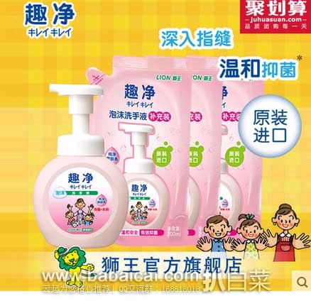 天猫商城:黑糖阿胶蜜枣、润本 婴儿电蚊香液8件套、狮王进口趣净泡沫洗手液、韩版春夏布艺束发头带、Hewolf 公狼 户外 加厚帆布吊床等等~~