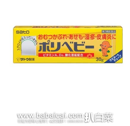 日本亚马逊：Sato 日本佐藤制药 婴儿护臀软膏30g  现特价360日元（约￥22）