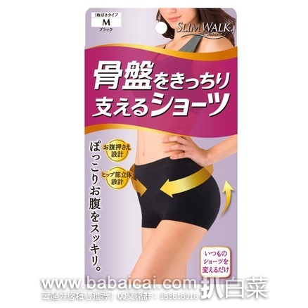 日本亚马逊： SLIM WAlK 骨盆矫正美体裤 特价1728日元，用券300日元+8折码实付1143日元（￥67）