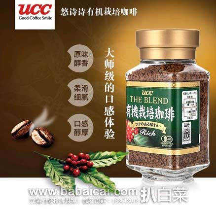 网易考拉海购：日本UCC 悠诗诗 有机栽培速溶咖啡 瓶装 50g*4瓶  现￥104包邮