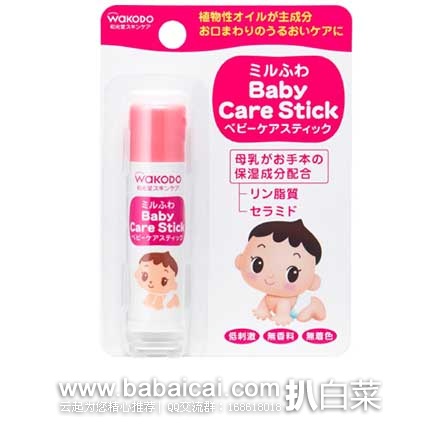 日本亚马逊：Wakodo 和光堂 宝宝低敏植物护唇膏 5g  现售价367日元