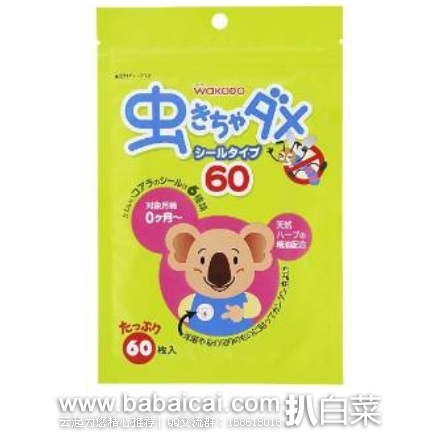 日本亚马逊：Wakodo和光堂 儿童驱蚊贴 60片 特价915日元（￥57）