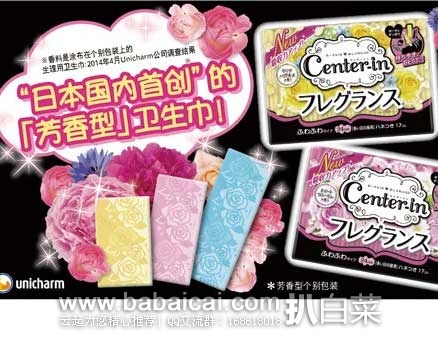 日本亚马逊:黄金周特惠!人气美妆保健护理产品低至8折~~