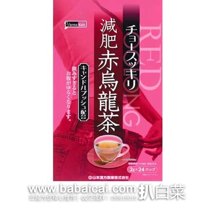 日本亚马逊：山本汉方 减肥茶 赤乌龙茶 8g*24包 现售价682日元（约￥41元）