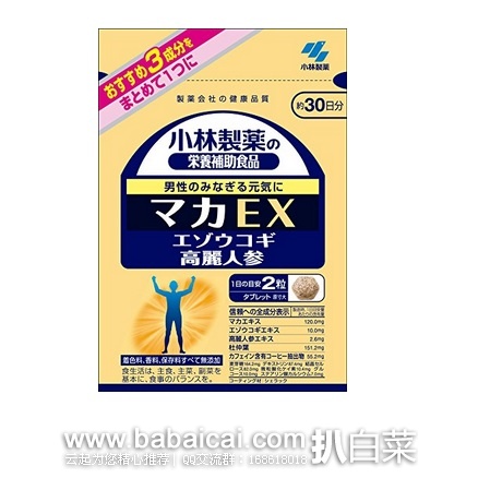 日本亚马逊：KOBAYASHI 小林制药 Maca EX 高丽参补肾健脾片 60粒  现售价1580日元（约￥95）