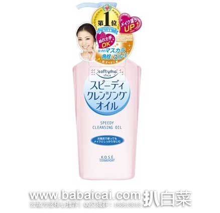 日本亚马逊：KOSE 高丝 Softymo 天然保湿 卸妆油 230ml 现特价476 日元（约￥28元）