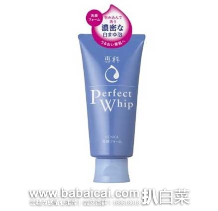 日本亚马逊：Shiseido 资生堂 洗颜专科 洗面奶洁面乳120g 现售价421日元（约￥25），新低价