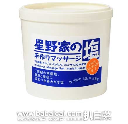 日本亚马逊：HOSHINOYA 星野家 纯手工 按摩磨砂浴盐 950g  现特价2500日元（约￥147）