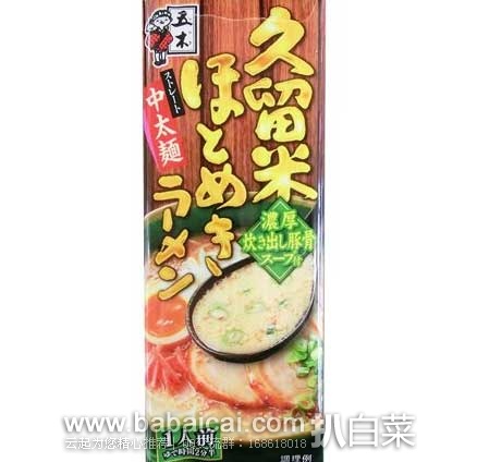 日本亚马逊：五木熊本面 久留米豚骨拉面123g×10包 现售价660日元（约￥40）