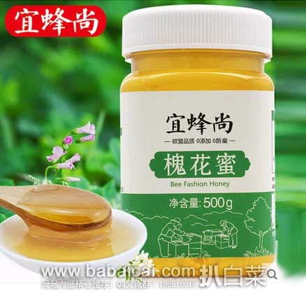 天猫商城:宜蜂尚 纯天然洋槐蜂蜜、便携式婴儿多功能吃饭椅、钢化玻璃保鲜盒三件套、唐狮 男长袖条纹口袋t恤、包臀连衣裙子等~