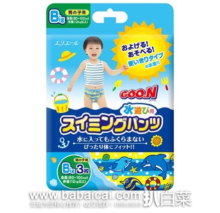 日本亚马逊：GOO.N 大王 婴儿游泳纸尿裤 男宝宝 BIG码 3枚装 现5.1折售价247日元（约￥15元）