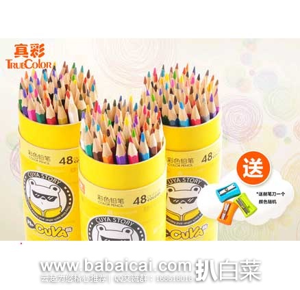 zhencaikulaoyaguo2-1