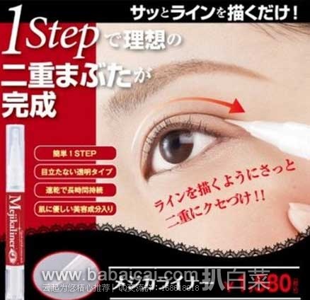 日本亚马逊：Mejikaliner 双眼皮胶水笔 2ml  现售价897日元（约￥54元）