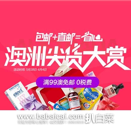 澳洲线上中文大药房ChemistDirect现推出年中澳淘尖货大赏 澳洲Chemist Direct药房:年中澳淘尖货大赏大促!全场购物 满99澳元免邮+0税费