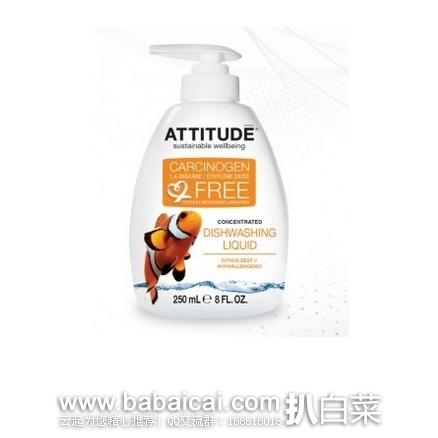 iHerb:ATTITUDE 天然配方 浓缩洗洁精 餐具清洗剂250ml 原价$8,今日限时特价$1.95,凑单直邮免运费到手约¥13