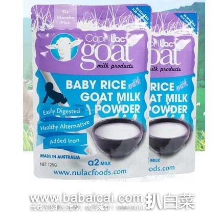 澳洲Royyoungchemist药房：CapriLac 婴儿山羊奶米糊/米粉 125g  特价AU$5.99