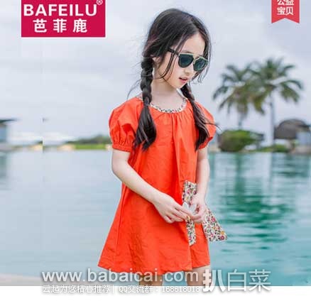 天猫商城:BAFEILU 芭菲鹿 夏季 中小儿童 纯棉百搭宽松连衣裙 原价¥ 299,现¥68元包邮