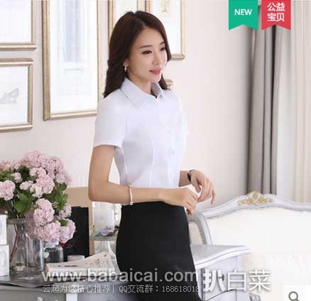 天猫商城:韩品职 夏季女士职业装白衬衫 现售价¥69元,优惠券折后¥19元包邮