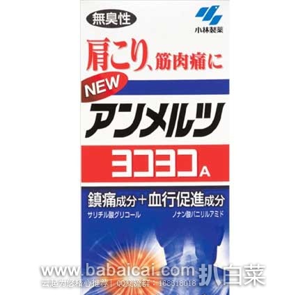 日本亚马逊:女性生理期止痛片、Barrier Repair婴儿肌面膜、咽炎口腔喷剂、TRANSONI vc美白丸、小林制药关节筋肉止痛喷雾、日本丹平婴幼儿保湿防晒霜、尤妮佳超快适口罩、妮飘GENKI拉拉裤等等~