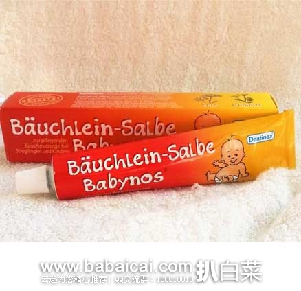 德国保镖大药房：Dentinox 婴儿草本腹部胀气预防 便秘按摩膏 50 ml  特价€4.35