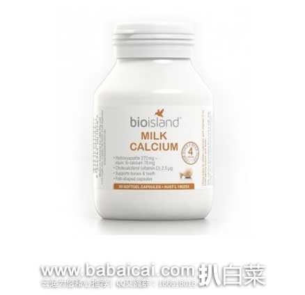 澳洲ChemistWarehouse药房：澳洲 Bio Island 液体乳钙软胶囊 90粒 抢购价AU$16.99（约￥85）
