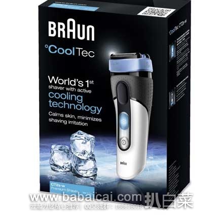 英国亚马逊：Braun 博朗 冰感电动剃须刀 CT2S （原价£200，现售价£48.6），直邮退税后价格£40.5