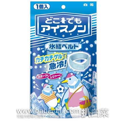 日本亚马逊:Nike毛毛虫、Jabra蓝牙无限运动耳机、ROHTO曼秀雷敦水虫脚气膏、 clearasil洗面奶、尤妮佳柔软生理裤、GSK安全止鼾鼻贴等等~