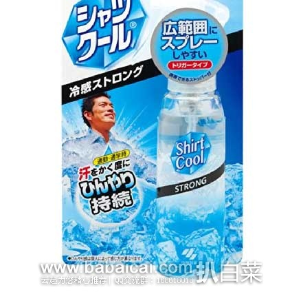 日本亚马逊:Nike毛毛虫、Jabra蓝牙无限运动耳机、ROHTO曼秀雷敦水虫脚气膏、 clearasil洗面奶、尤妮佳柔软生理裤、GSK安全止鼾鼻贴等等~