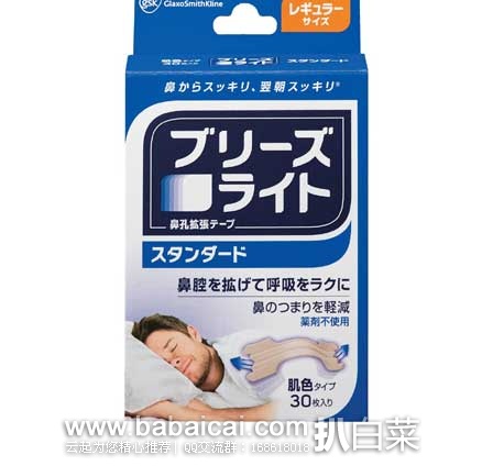 日本亚马逊:Nike毛毛虫、Jabra蓝牙无限运动耳机、ROHTO曼秀雷敦水虫脚气膏、 clearasil洗面奶、尤妮佳柔软生理裤、GSK安全止鼾鼻贴等等~