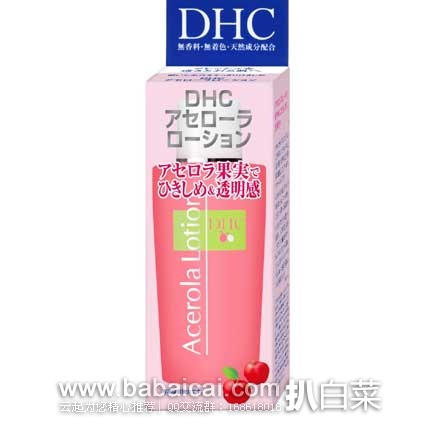 日本亚马逊：DHC 蝶翠诗 樱桃果明化妆水 40ml  现好价438日元（约￥27）