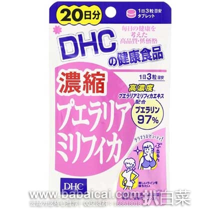日本亚马逊:KOSE面膜高浓度6合1、YSL金管唇膏、江原道水漾防晒粉底液、KISS ME负离子牙刷、Kiss me超级防水睫毛膏、电动丝滑抛光美甲器、DHC浓缩葛根精华、罗瑞塔塑型发蜡等等~