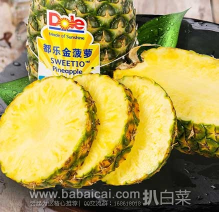聚划算：  Dole/都乐 菲律宾都乐金菠萝2只（单果1100g左右） 原价￥88，现￥39包邮