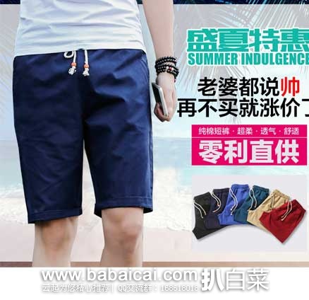 天猫商城: TANGNI 汤尼贝斯 男士 夏季纯棉薄款 休闲短裤 原价¥178,现¥19.9包邮