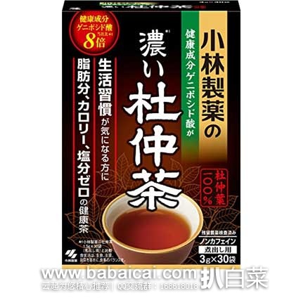 日本亚马逊：小林制药 杜仲茶 3g*60包  现特价1100日元（约￥65）