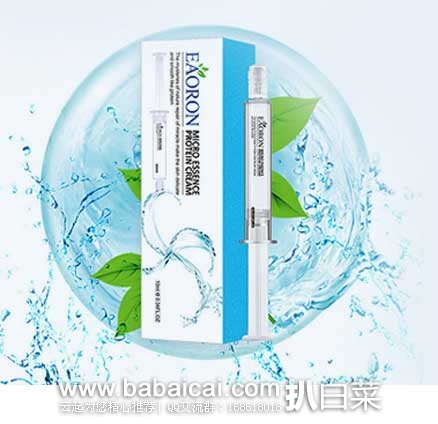 Eaoron 涂抹式水光针 玻尿酸胶原蛋白精华 美白补水保湿 10ml 澳洲Pharmacyonline药房:Eaoron 涂抹式水光针 玻尿酸胶原蛋白精华 美白补水保湿 10ml 特价AU.95(约¥165元)