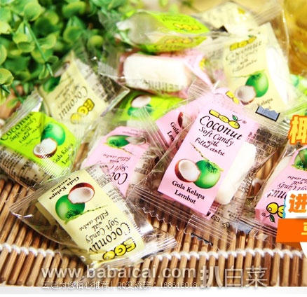 聚划算：EGO椰子糕软糖（独立小包装） 1000g  椰香浓郁  现售价￥28.8包邮