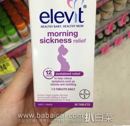 澳洲Pharmacyonline药房：Elevit 爱乐维 缓解晨吐片 30片 现售价AU$14.95 （约￥75）