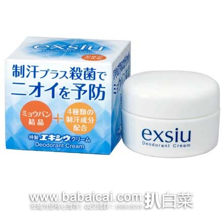 特製エキシウクリーム 30g 日本亚马逊:Exsiu去狐臭、止汗、止腋臭霜 30g 现特价1127日元(约¥68)