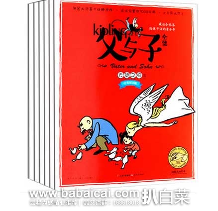 天猫商城:《父与子全集》彩色 英汉双语版 6册装 售价¥59元包邮