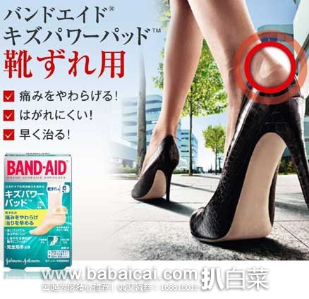 日本亚马逊:日本原装乐尔雅生理裤、邦迪脚后跟专用创可贴、欧姆龙耳温计、日本白元冰枕、桐灰化学红豆肩颈发热贴、金鸟驱蚊手环、养乐多青汁等等~