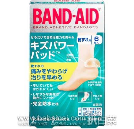 日本亚马逊:日本原装乐尔雅生理裤、邦迪脚后跟专用创可贴、欧姆龙耳温计、日本白元冰枕、桐灰化学红豆肩颈发热贴、金鸟驱蚊手环、养乐多青汁等等~