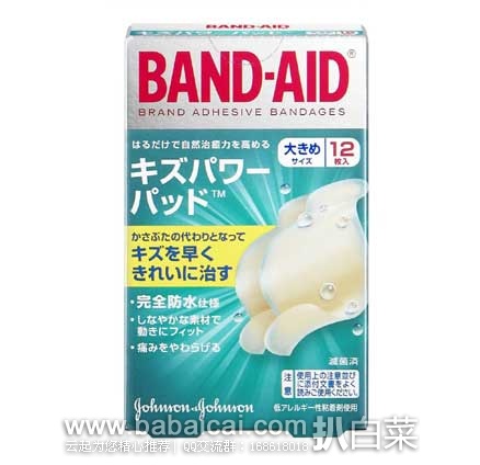 日本亚马逊:日本原装乐尔雅生理裤、邦迪脚后跟专用创可贴、欧姆龙耳温计、日本白元冰枕、桐灰化学红豆肩颈发热贴、金鸟驱蚊手环、养乐多青汁等等~