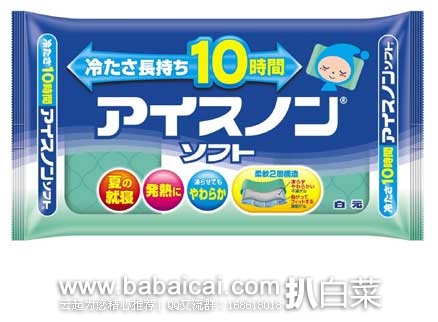 日本亚马逊:日本原装乐尔雅生理裤、邦迪脚后跟专用创可贴、欧姆龙耳温计、日本白元冰枕、桐灰化学红豆肩颈发热贴、金鸟驱蚊手环、养乐多青汁等等~