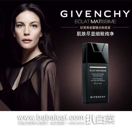 Feelunique英国美妆官网：GIVENCHY 纪梵希 柔雾哑光防晒粉底液 SPF20 PA++ 30ml  现特价￡23.1（约￥218元）