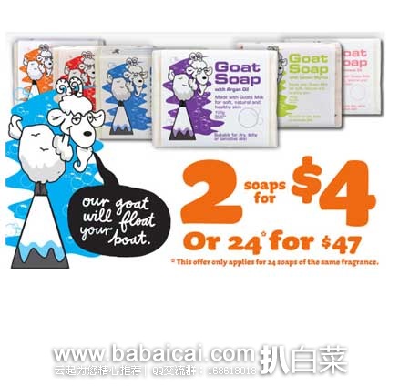 澳洲ChemistWarehouse药房:Goat Soap 保湿滋润清洁 纯手工 羊奶皂100gx2块 特价AU(约¥10元/块)