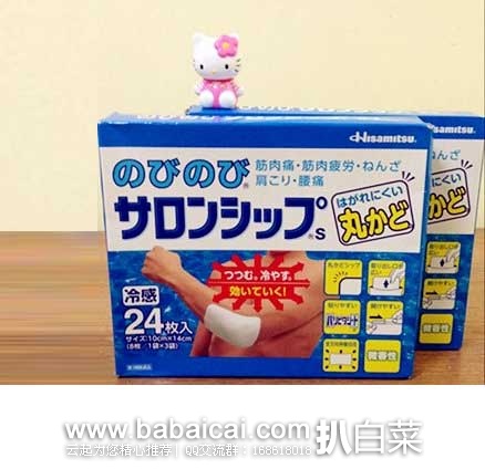 日本亚马逊：Hisamitsu 久光制药 撒隆巴斯冷感镇痛消炎药膏贴 48枚  现特价1391日元（约￥84）