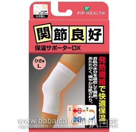 日本亚马逊:贝亲驱蚊贴、驱蚊喷雾、碧柔毛孔清洁鼻贴、防晒霜、SLIM WALK睡眠瘦腿袜、妈咪宝贝拉拉裤、大岛椿润发油等等~